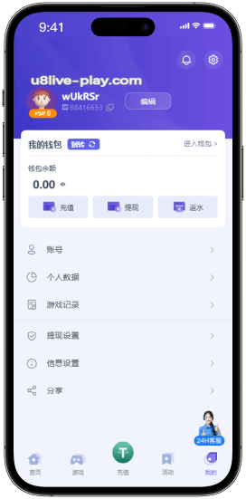 U8百家乐